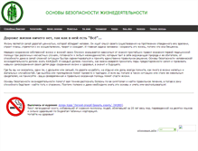 Tablet Screenshot of 0bj.ru